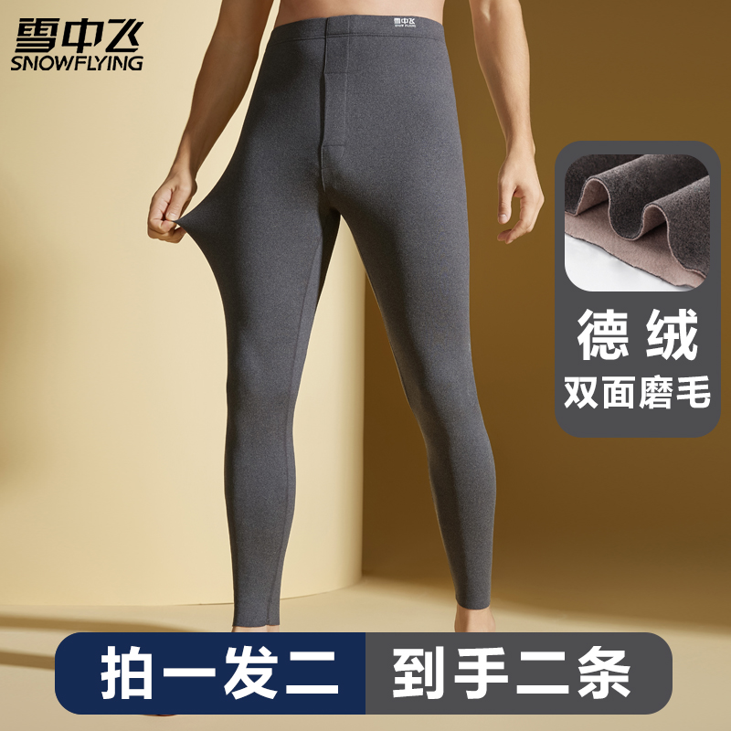 雪中飞10A抗菌薄款男士保暖裤