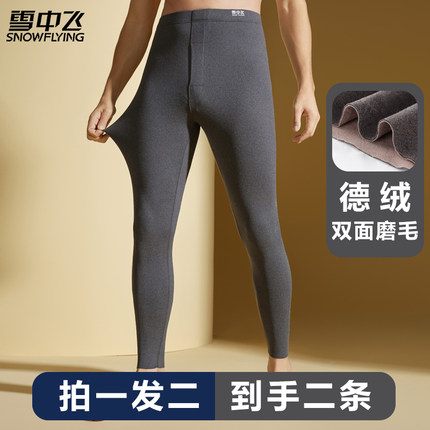 SNOW FLYING/雪中飞10A抗菌秋裤男款德绒修身冬季男士保暖裤薄款