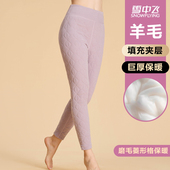 FLYING 雪中飞10A抗菌高腰无痕加绒加厚羊毛保暖裤 修身 SNOW 女款
