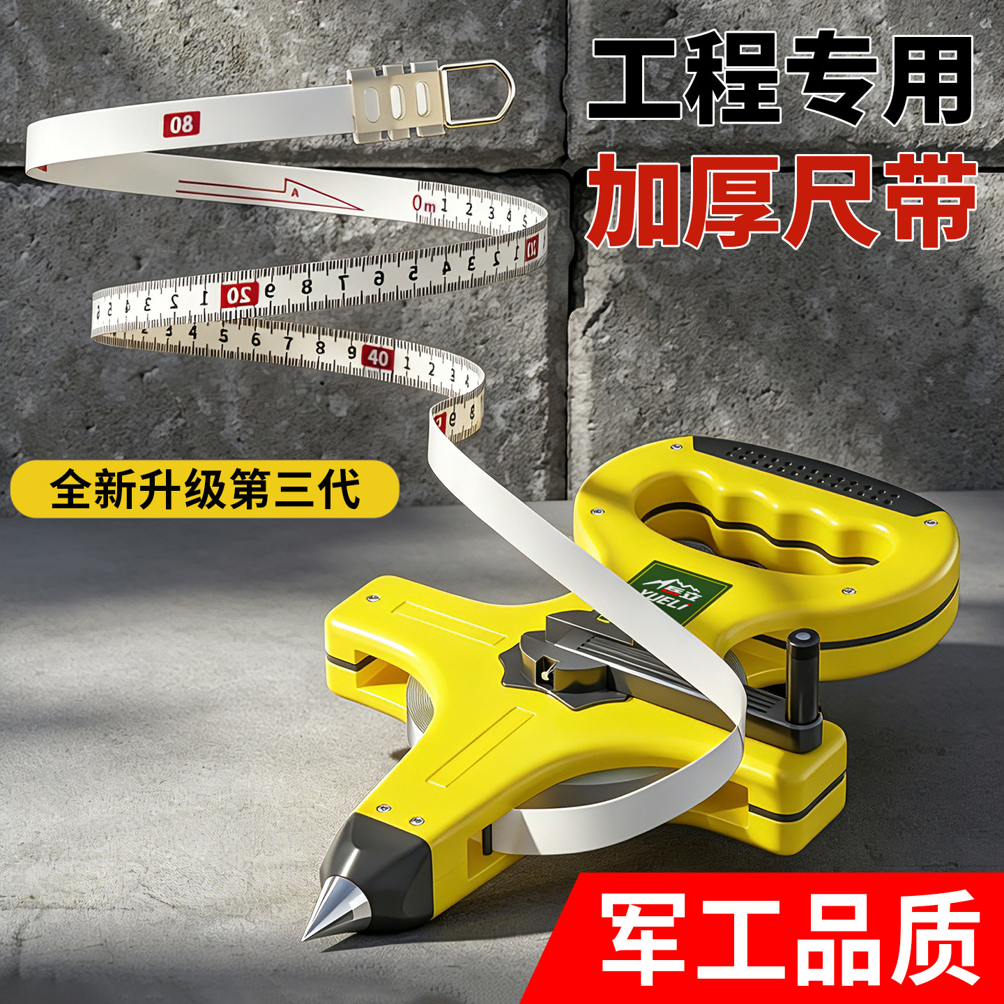 加厚尺带测量工具多功能折叠卷尺军工品质工程测量建筑工程测量