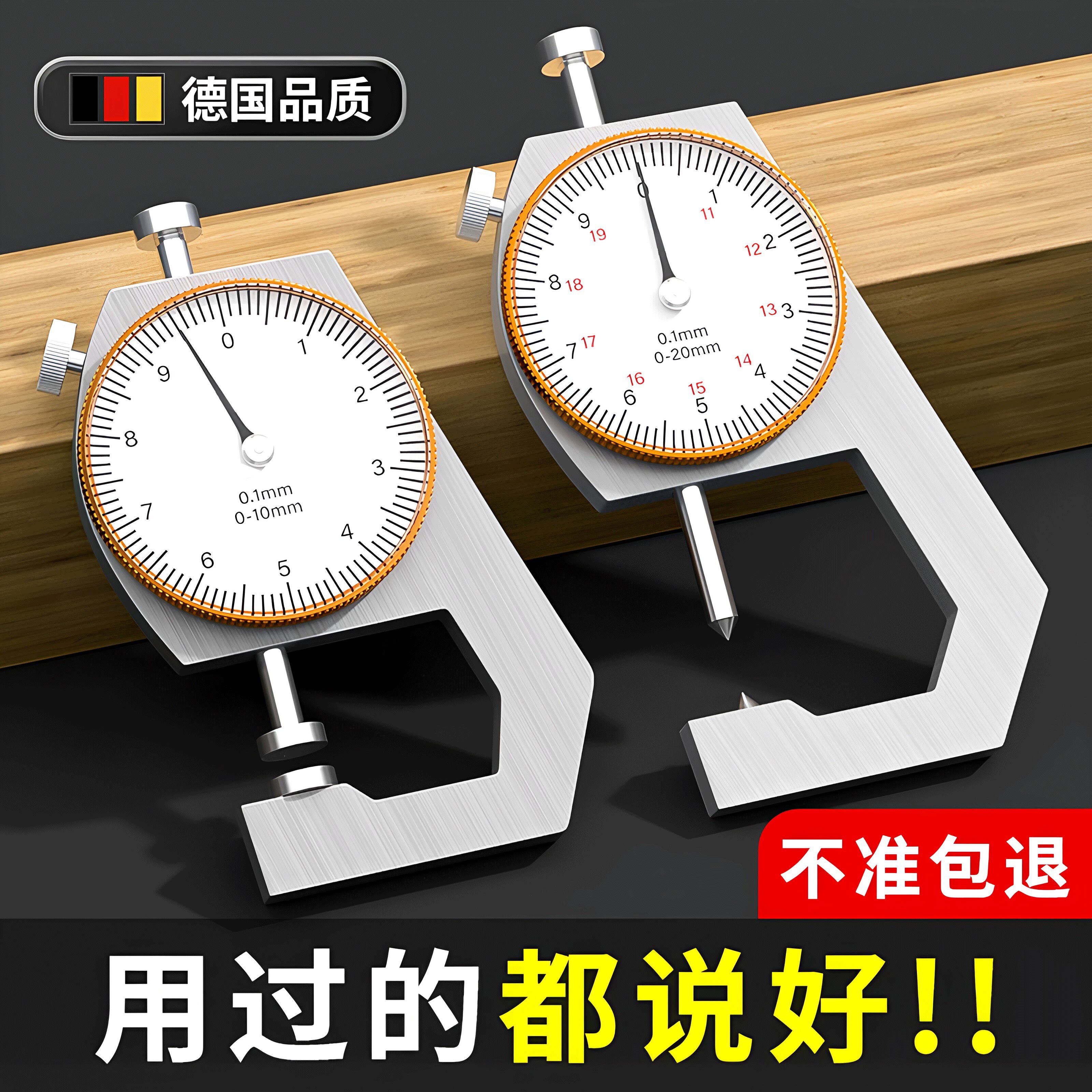 德国品质测厚仪高精度数显厚度测量仪便携卡尺不锈钢管厚规工业级