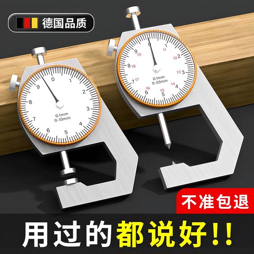 德国品质测厚仪高精度数显厚度测量仪便携卡尺不锈钢管厚规工业级