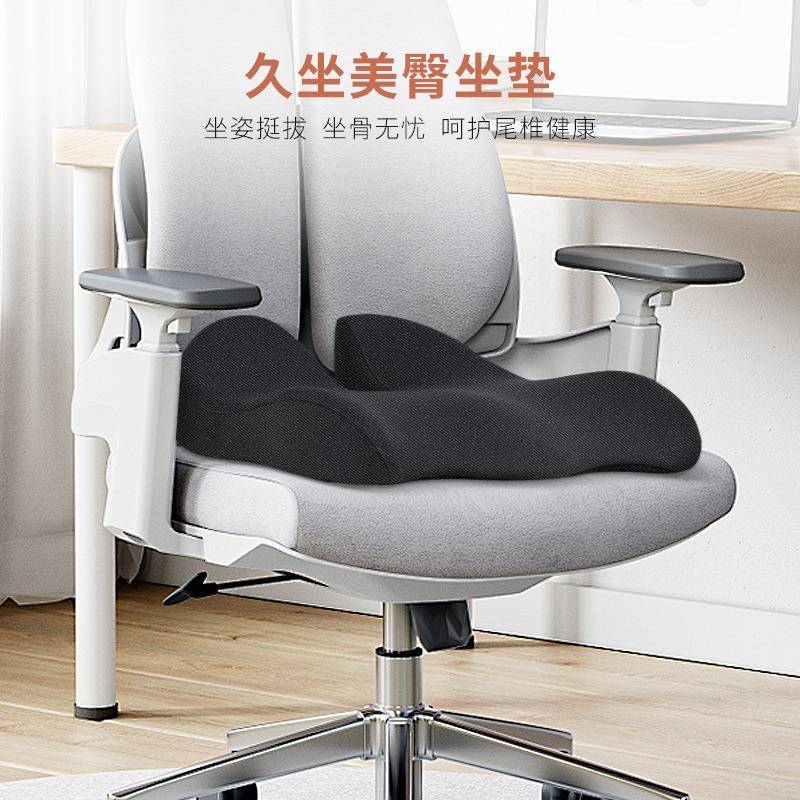 记忆棉慢回弹坐垫屁垫办公室椅垫久坐不累座垫美臀透气垫厂家