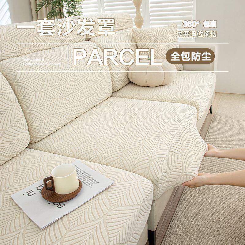 2025新款简约沙发套罩四季通用三座一贵妃沙发垫防滑盖布靠背套笠