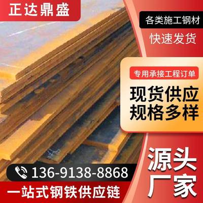 天钢中板现货销售-敬业中板直发，邯钢中厚板，锰板厂家