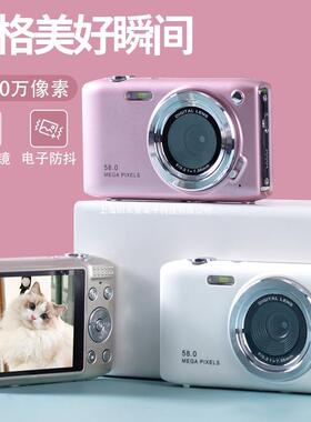 高清数码相机学生入门照相机复古ccd旅游随身小型校园vlog卡片机