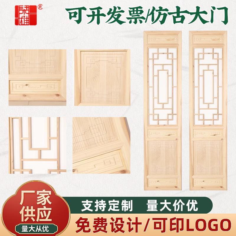创意新中式仿古门窗 樟子松木屏风中式花窗 镂空背景隔断玄关装饰图片