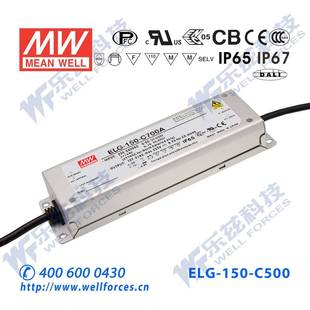 300V铝壳防水防爆 C500 150W明纬500mA恒流LED电源ELG 150