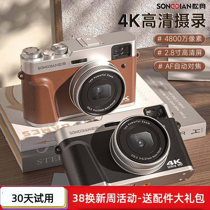 相机数码高清旅游取代ccd复古学生照相机微单入门级小型女生单反,纺织面料/辅料/配套,纺织机械配件,淘宝优惠券,粉丝福利购,淘宝优惠卷