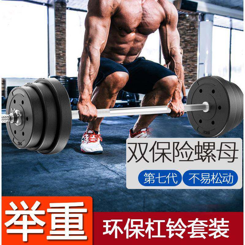 环保杠铃套装可拆装举重深蹲增减组合重量20/50KG-100公斤不掉色