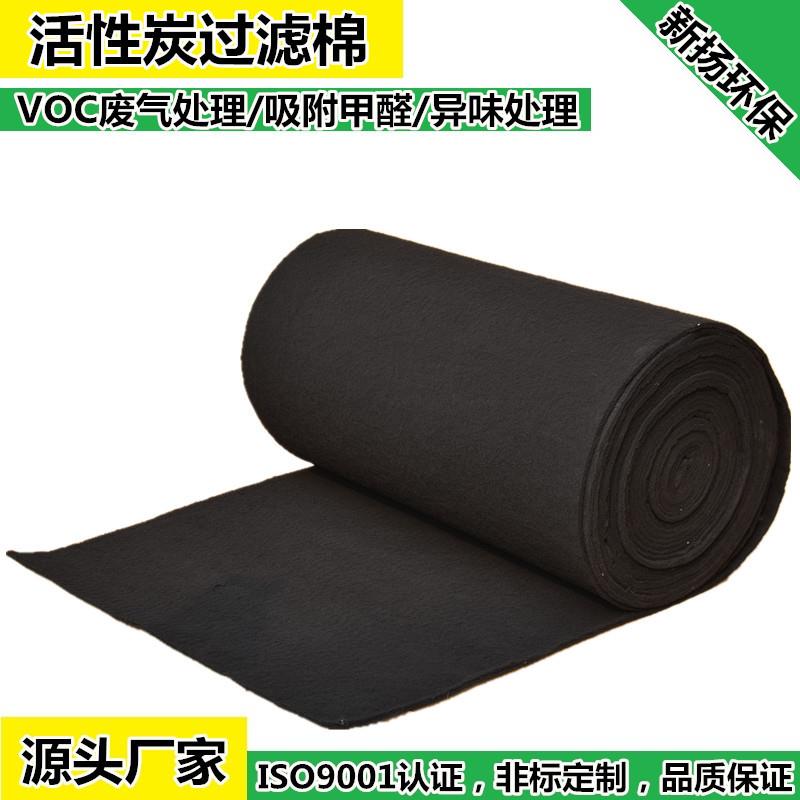 厂家供应 活性炭过滤棉 除异味活性碳纤维过滤棉空气过滤吸附甲醛