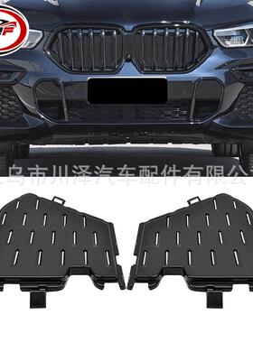 适用2020-2021/X6 G06 M前保险杠格栅盖51118092291 51118092292