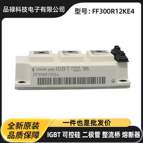 FP50R12KT3 FP50R12KT4 FP50R12KE3原厂原盒半导体IGB T IGBT单管