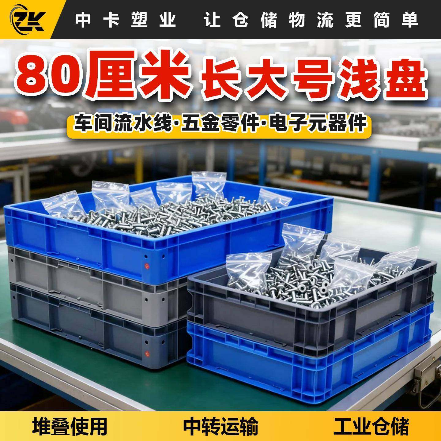 中卡大号塑胶浅盘60-80厘米长矮口胶盘五金养殖零件塑料周转托盘,机械设备,其他机械设备,淘宝优惠券,粉丝福利购,淘宝优惠卷