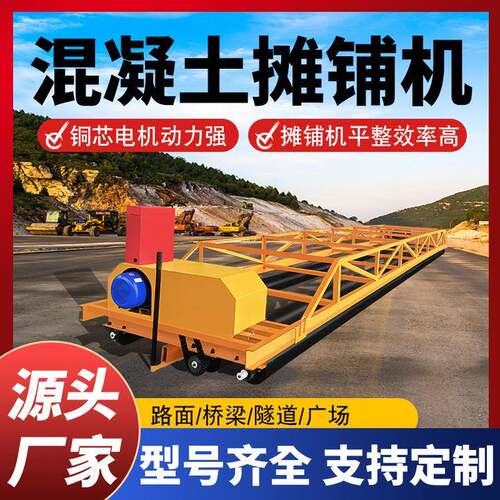 三辊轴混凝土摊铺机厂家现货修路路面桥梁高速铺路排振一体摊铺机