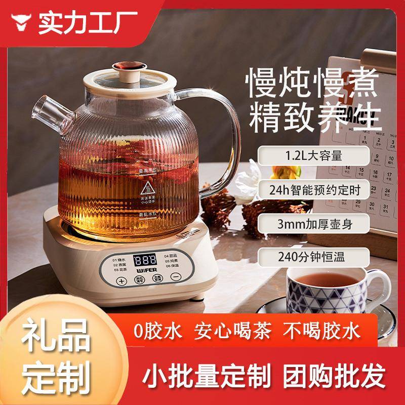 全玻璃家用电热花茶壶玻璃养生壶煮茶器恒温壶全自动煮茶壶炖盅