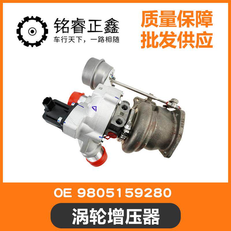 涡轮增压器 博格华纳9805159280适用标致345008标致雪铁龙C5C6C4