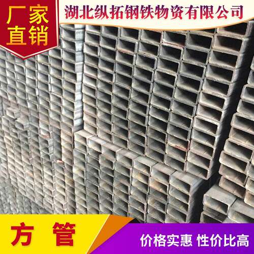 方矩管 方管钢管方通武汉现货制造现货优惠镀锌方管长江金属