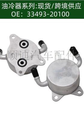124100-8572机油冷却器33493-20100散热器33493-52030油冷器发动