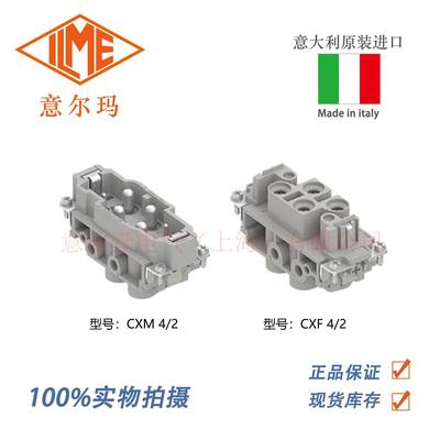 意大利ILME 意迩玛 CXM 4/2 CXF 4/2 重载连接器耐用端子接头插头