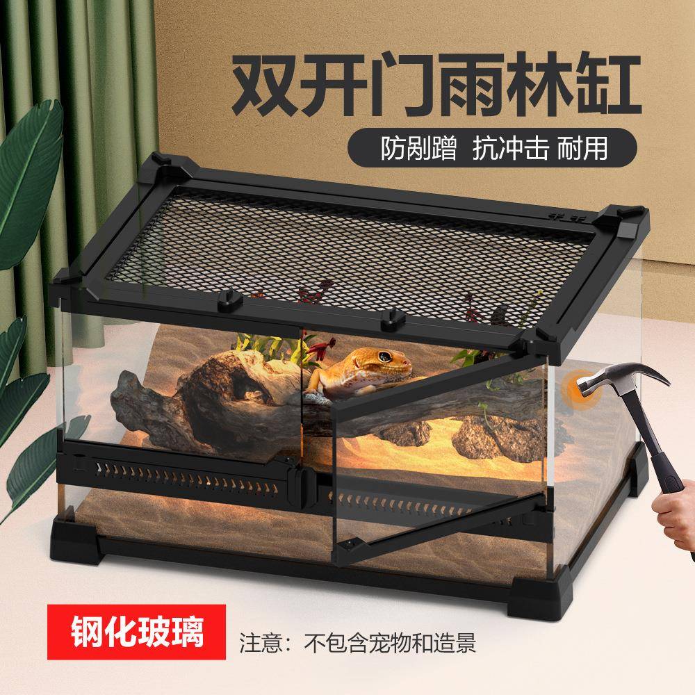 爬宠角蛙睫角生态缸盒蜥蜴守宫蟹树蛙饲养双开门钢化玻璃雨林缸