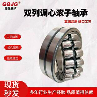 双列调心滚子轴承222132221422215EAE4冶金工程机械矿山用高转速