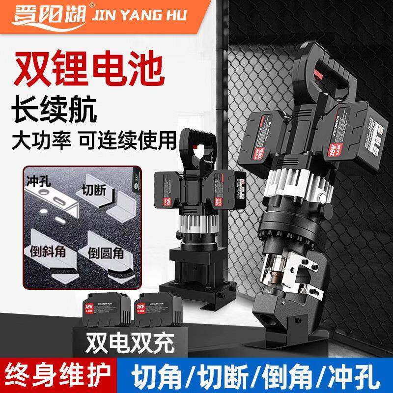电动液压冲孔机充电式锂电角钢槽钢C型钢打孔机角铁倒角机切断机,搬运/仓储/物流设备,其他起重搬运设备,淘宝优惠券,粉丝福利购,淘宝优惠卷