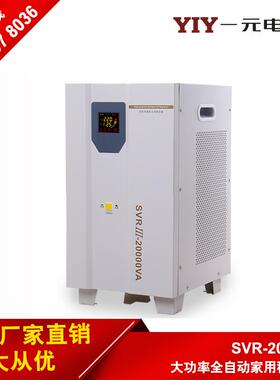 稳压器100V超低压20W单相20VA220V全自动稳压电源