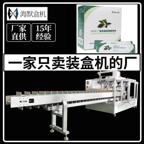 冲饮盒装固体饮料装盒机便携红糖液条自动计数装盒机入盒折盒机