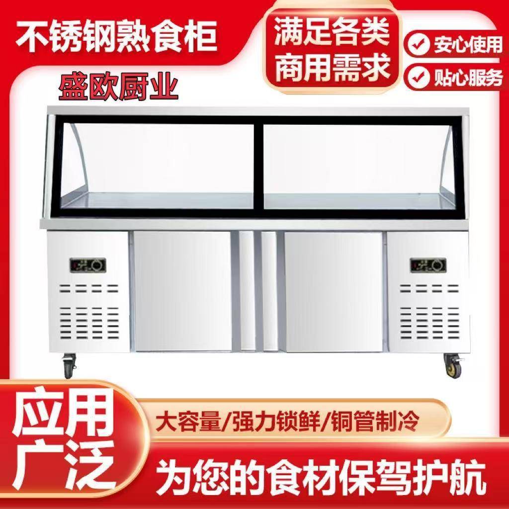 熟食柜鸭脖冷藏展示柜商用保鲜柜凉菜卤菜柜圆弧玻璃冷藏柜双温