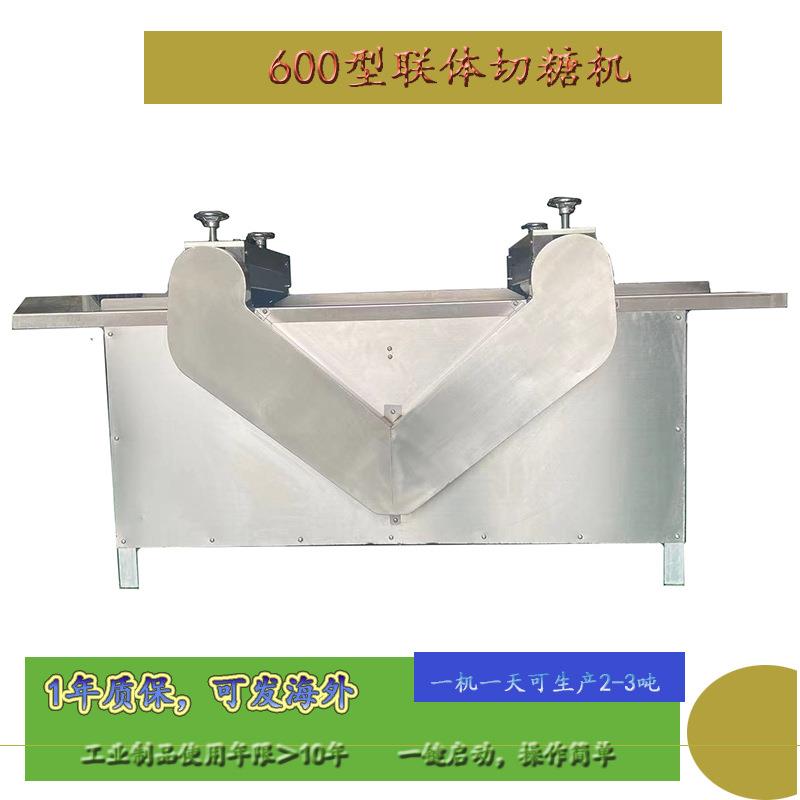 600型联体切糖机半自动开条切块糖果设备厂家直供