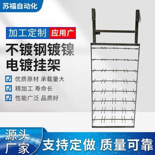 单支铜电镀挂架4层8件喷漆电泳喷涂加工耐高温耐腐蚀金属设备厂家