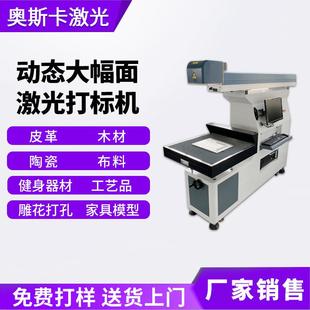 皮革木料陶瓷工艺品激光刻字机DIY大幅面CO2二氧化碳激光雕刻机