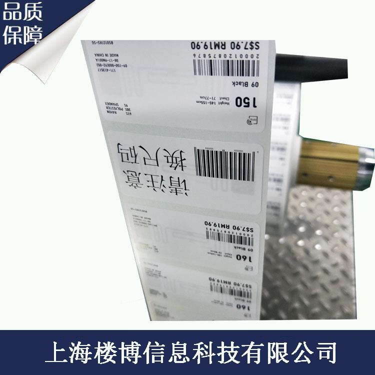 轮转机大码喷码机加装支付码在线喷码系统扫码付款码数码打印机