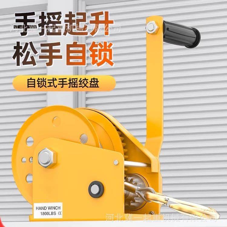 手摇绞盘双向自锁手摇卷扬机牵引葫芦家用绞车起重机空调升降小吊,搬运/仓储/物流设备,其他起重搬运设备,淘宝优惠券,粉丝福利购,淘宝优惠卷