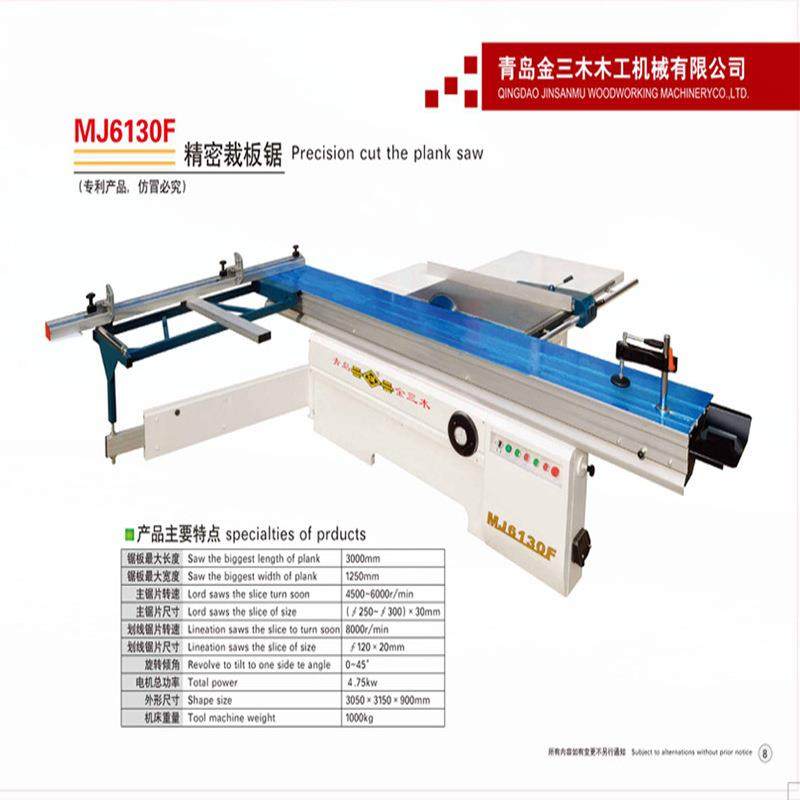 木工精密推台锯木材裁板锯电动升降电动倾斜数显,五金/工具,其他机械五金,淘宝优惠券,粉丝福利购,淘宝优惠卷