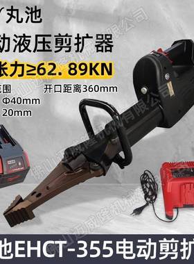 EHCT-355电动液压剪扩器破拆工具组剪扩钳多功能电动破拆工具
