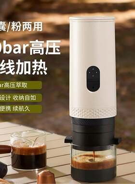 便携意式咖啡机浓缩咖啡带加热20bar压力二合一跨境爆款便携式