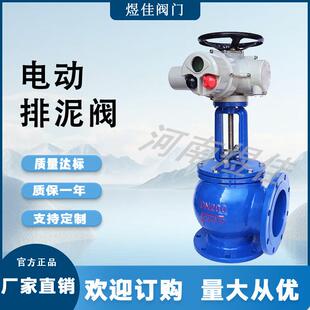 厂家供应JM944X排泥阀电动法兰排污阀电动角式排泥阀
