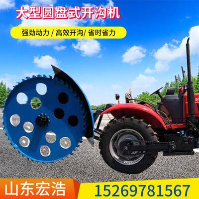 圆盘式土路管道开沟机农用双圆盘开槽机拖拉机带链式刨沟机厂家