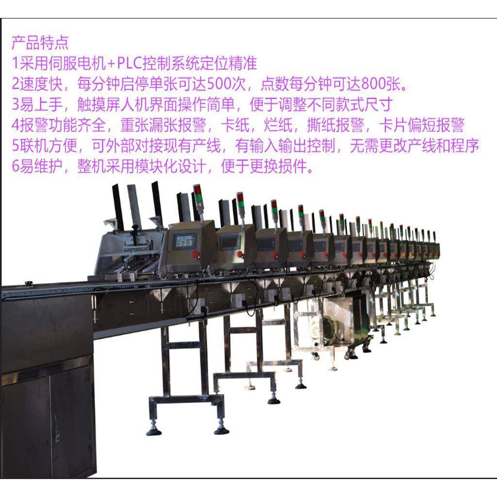 手机说明书高效新型配页机保修卡配页机宣传册配页机,清洗/食品/商业设备,其他食品加工设备,淘宝优惠券,粉丝福利购,淘宝优惠卷