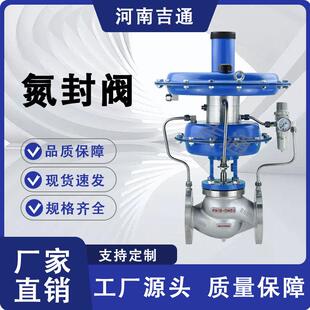 厂家供应ZZYVP氮封阀不锈钢铸钢供氮阀泄氮阀自力式氮封阀