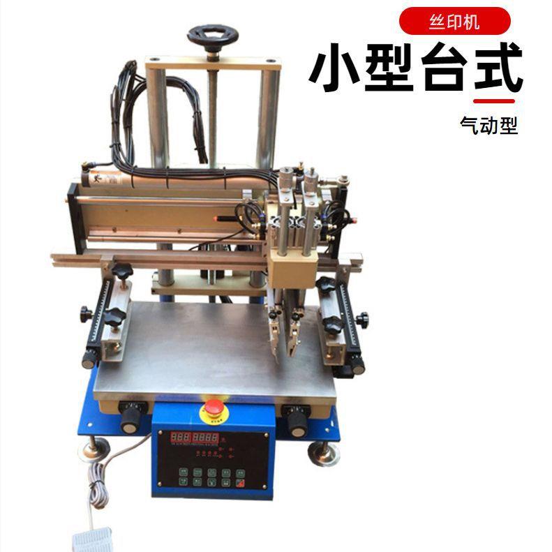 小型丝印机塑料不带吸气印刷机丝网印刷机单色丝印机保修一年