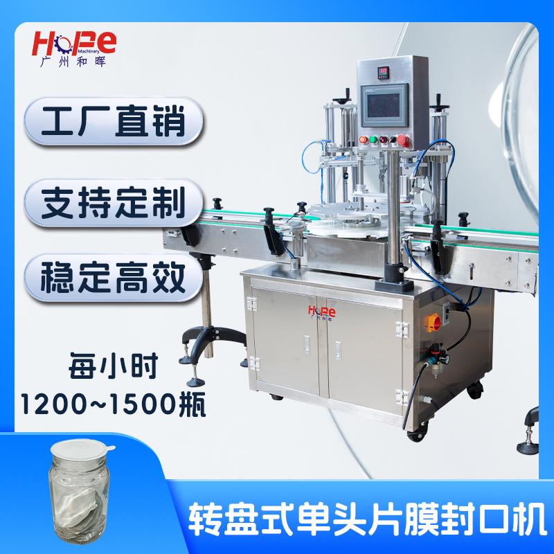 小罐茶红茶绿茶叶自动铝罐塑料罐封口机塑料封杯机热压封口机片膜