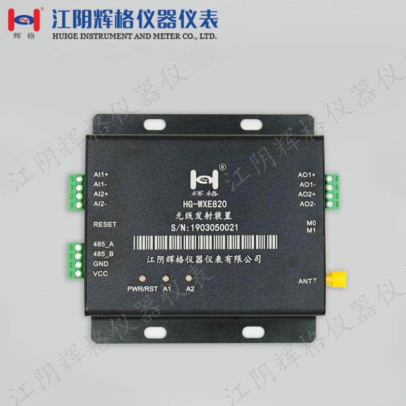 HGWXE820无线发射接收装置网关模块配套振动变送器4-20mA使用包邮