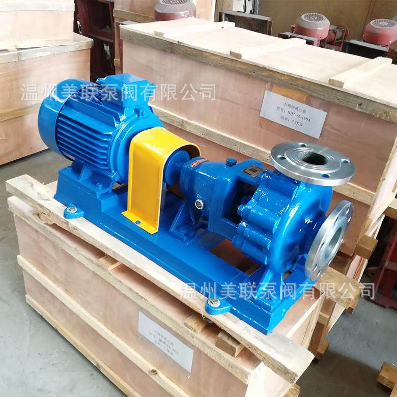 IH100-65-315卧式不锈钢离心泵304/316L不锈钢化工泵,工业油品/胶粘/化学/实验室用品,其他实验室设备,淘宝优惠券,粉丝福利购,淘宝优惠卷