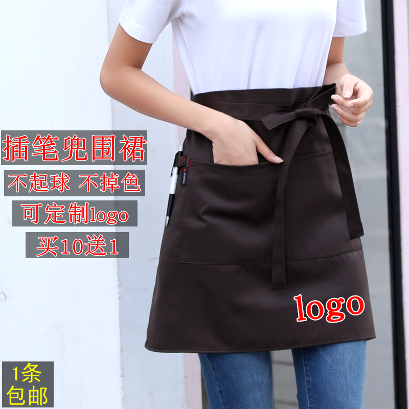 服务员围裙定制logo印字女短z款小围裙半身酒店咖啡餐厅厨师工作