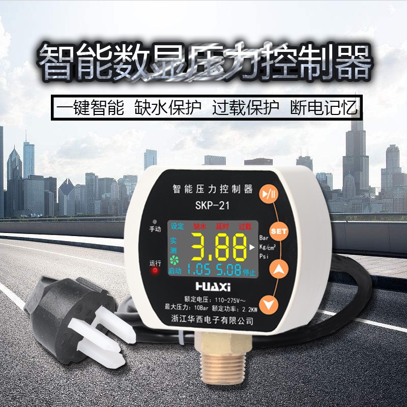 压力控制b器 智能数显可调水气压力表 压力罐水泵全自动压力开关