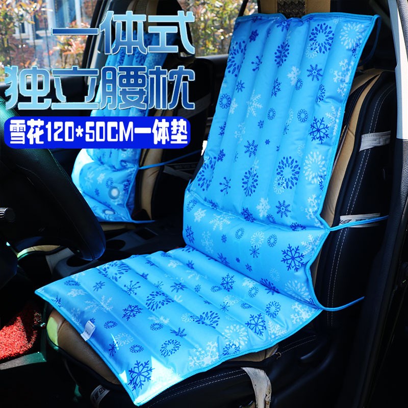 汽车冰垫注水凉h垫一体靠背灌水垫降温神器防褥疮水袋车用清凉椅