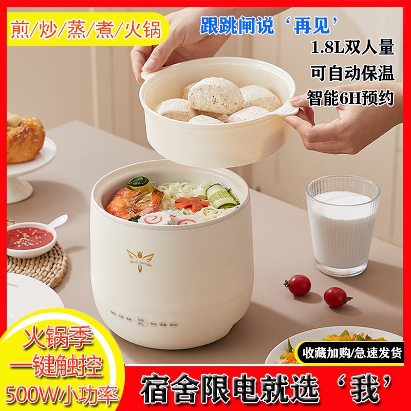 智能预约MINI宿舍电煮锅1.8L迷你学生双人小电锅Q蒸煮泡面火锅500